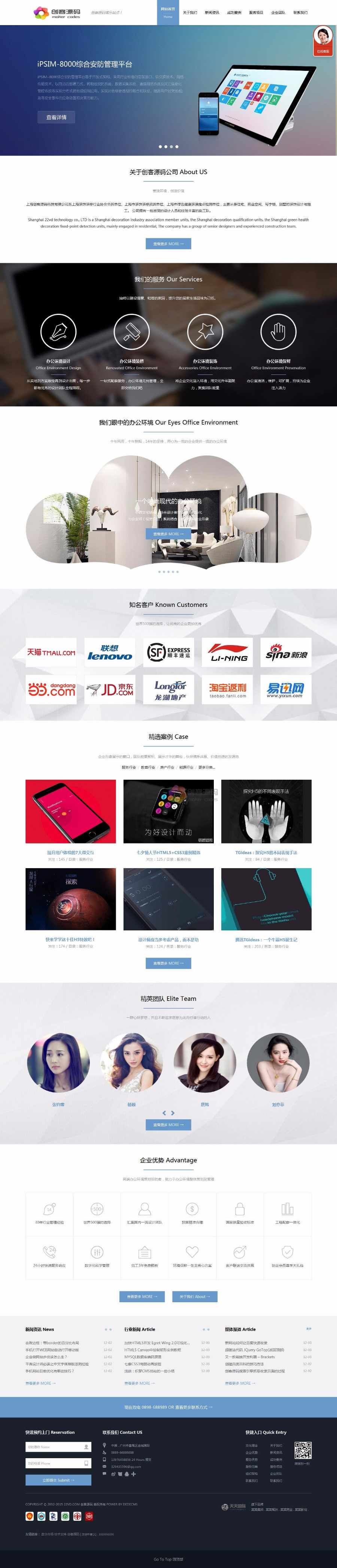 简约 自适应 通用企业网站 Dedecms模板 整站源码 响应式 html5
