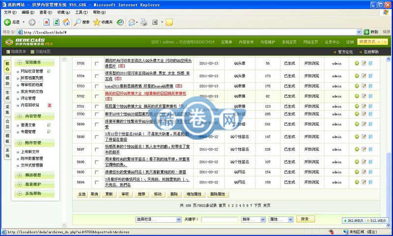 QQ头像网/QQ个性头像资源网源码