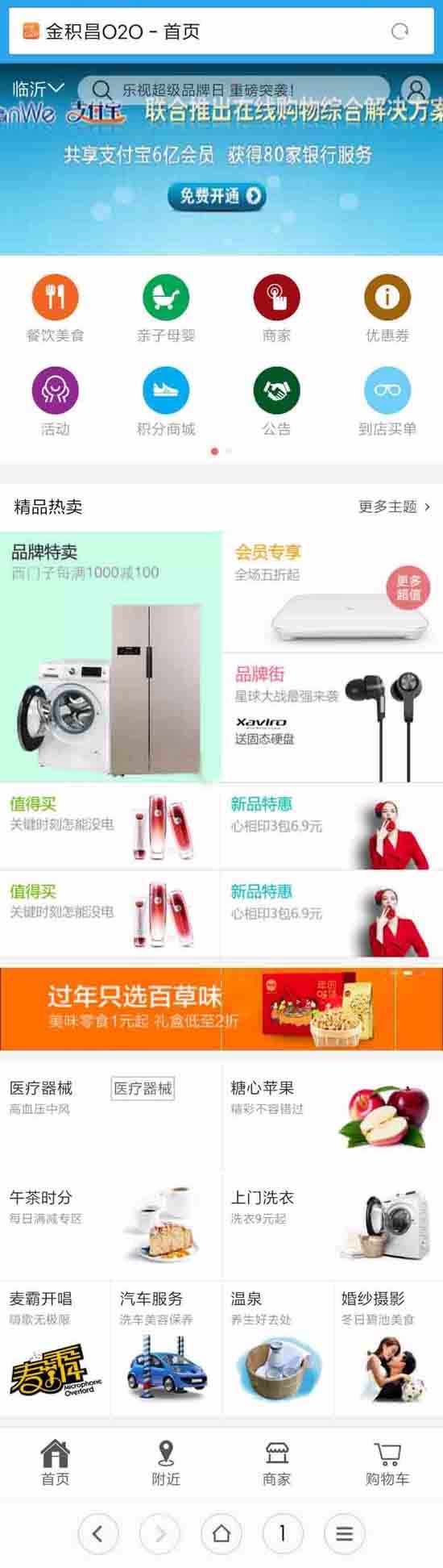 最新方维o2o5.0.6678安装版的商城系统 仿美团分销版的+外卖版的+分销商+到店买单网站源码 - 宋马