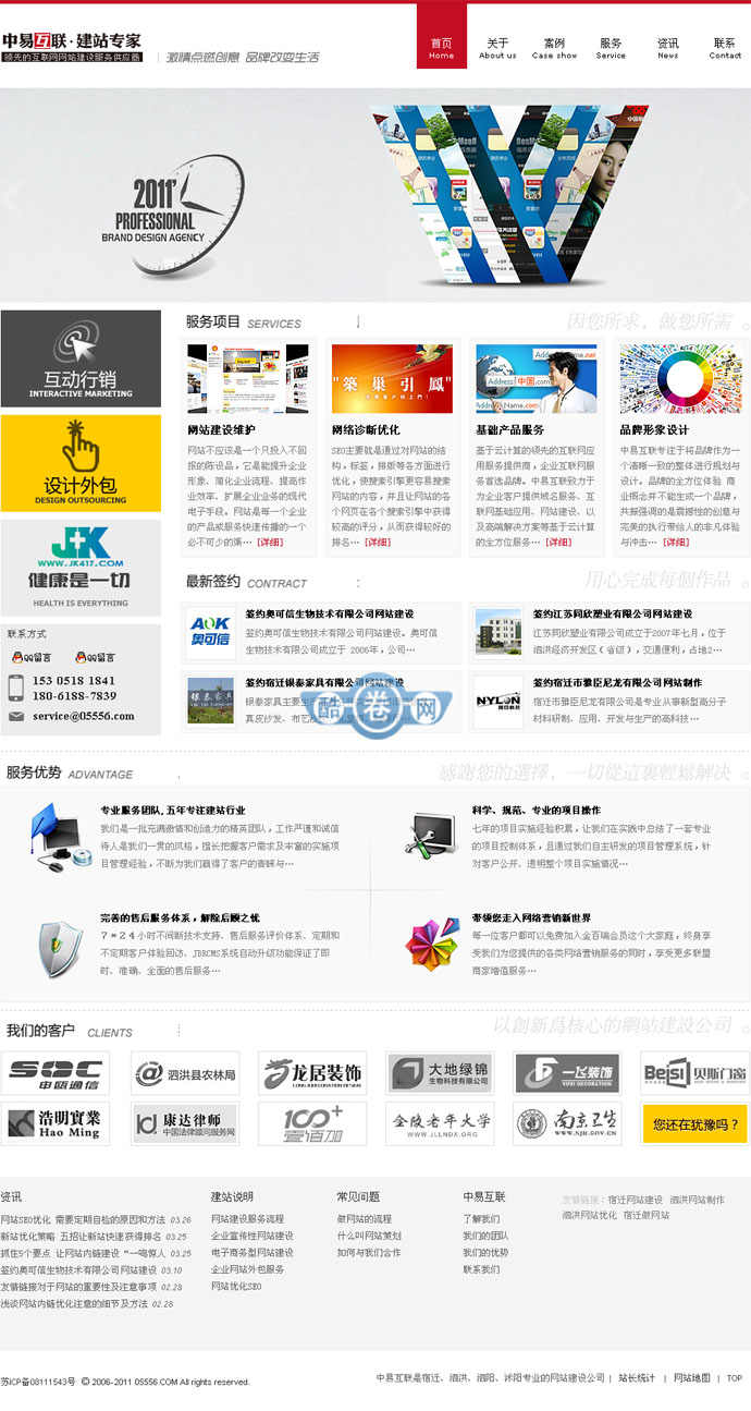 中易互联/ASP语言网络建站工作室源码