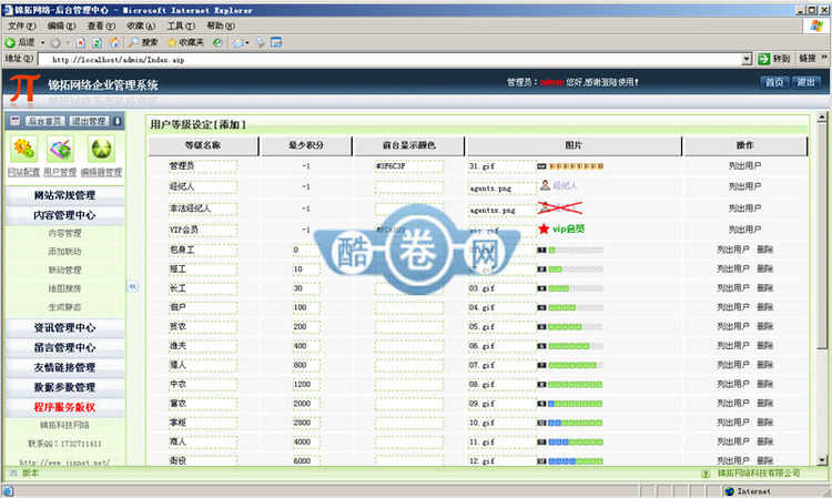南宁旺铺网/商品/写字楼信息网源码
