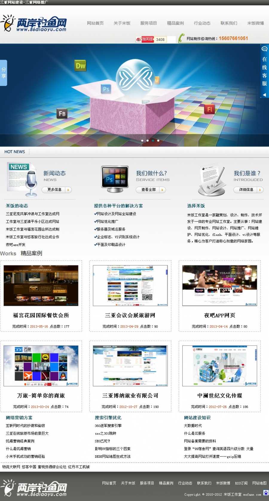 dedecms网站制作工作室源码（简洁大气）