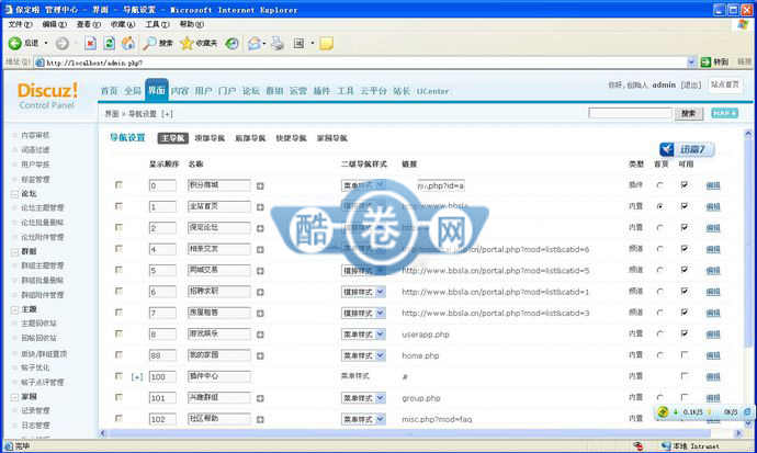 保定啦地方门户论坛源码