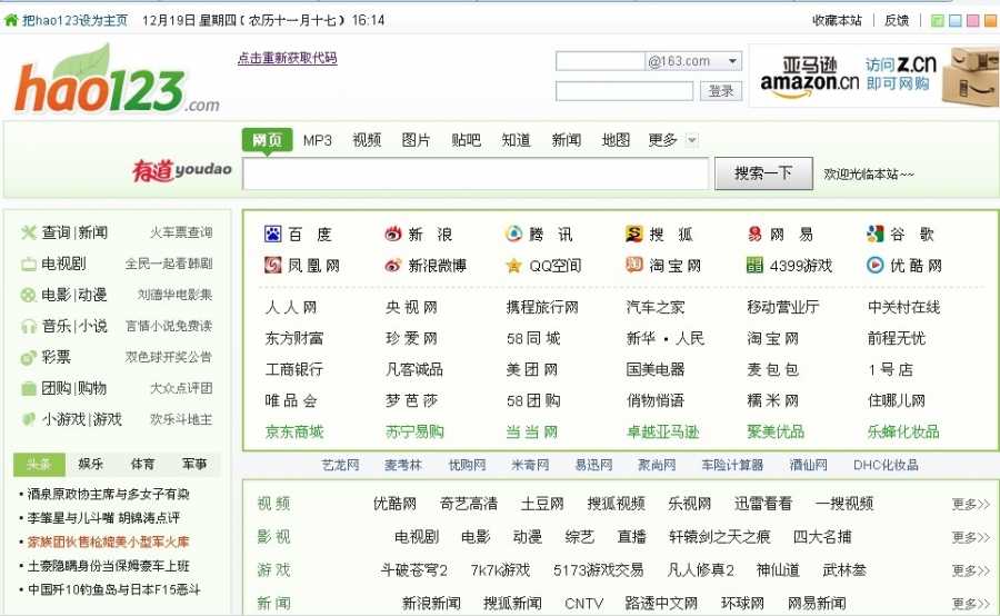 最新仿hao123网址导航站源码（修复优化无错版）