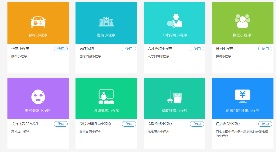【包搭建】2018-3-23更新小程序一键生成小程序源代码,小程序平台系统,小程序发布平台