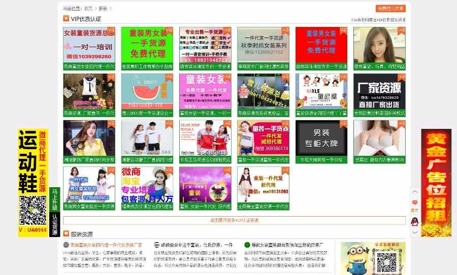 微商货源网/地摊货源淘宝货源源码完整大客户运营版+全新页面美工设计+二次功能开发
