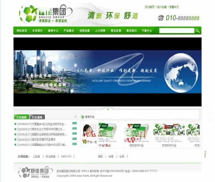 1450套企业网站源码带后台asp打包企业网站模板ASP网站模版