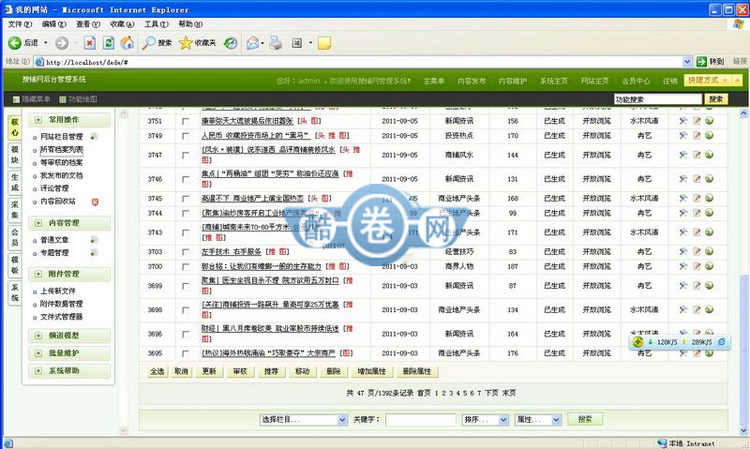 搜铺网/商铺转让/商铺出租/商铺信息网源码