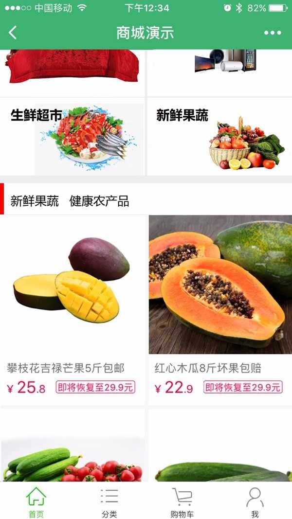 pc+手机+微信小程序商城源码多用户商城网站带后台php（三合一）