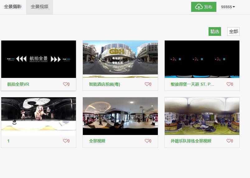 【独家修复水印】全景云平台源码krpano内核支持cdn转存图片 用户权限分配开源版本