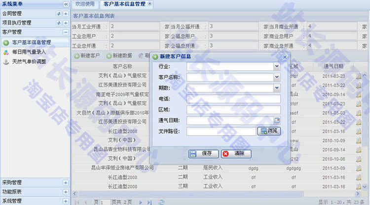 ASP.NET合同管理系统源码 合同执行管理系统 easyui Coolite C#