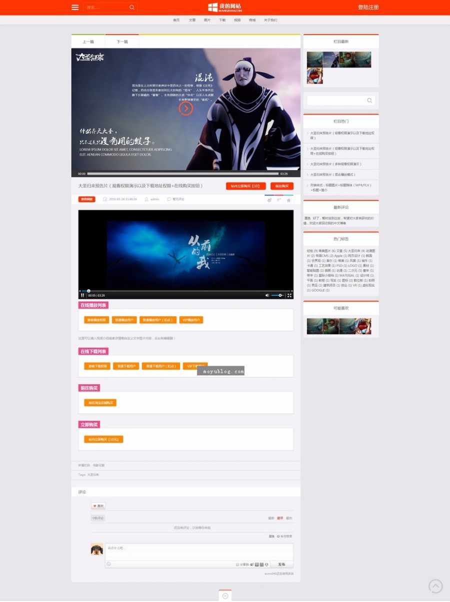 文章新闻图片电影视频下载商城HTML5响应式全屏网站源码帝国CMS源码+自适应手机版的