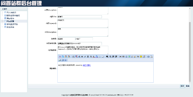 最新目录站群程序附送百万关键词问答泛目录站群源码系统采集内容目录站群