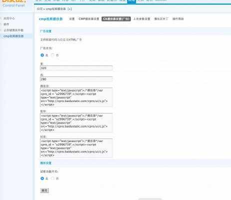 Discuz/DZ/论坛插件/网站源码/cmp视频播放器 门户/手机/上传2.0
