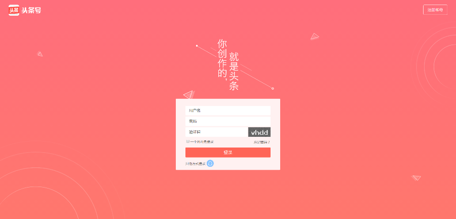 【2017最新版今日头条】带会员中心带手机版【送最新采集规则】帝国cms新闻资讯源码
