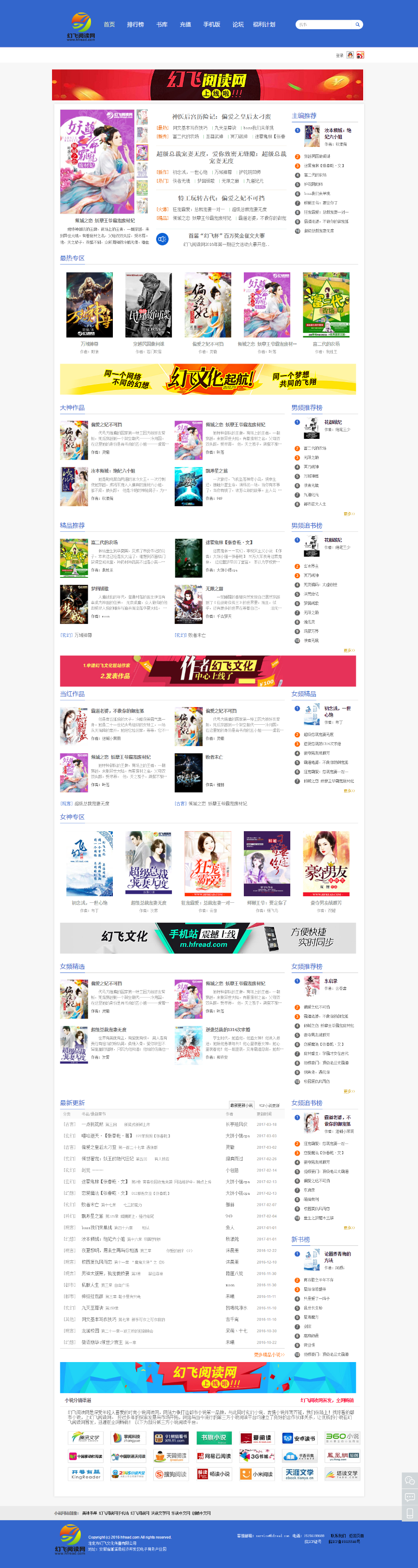 杰奇2.2独家完整三套唯美模板，带vip打赏及支付宝，微信接口，全自动关关采集，小说站