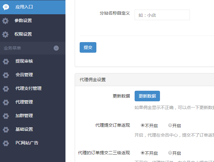 老虎微信淘宝客公众号系统4.50+代理系统2.50整套软件