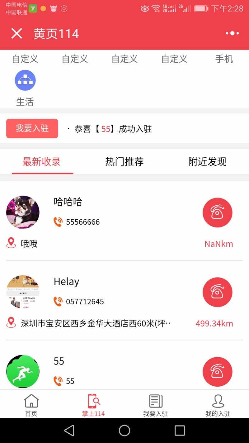 仿58同城小程序,同城小程序源码