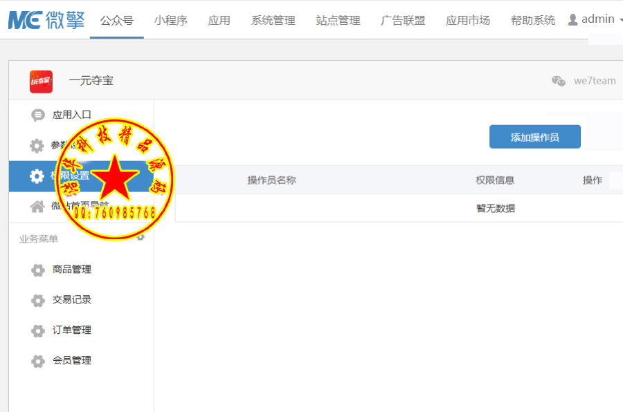 一元,夺宝1.8.1， 模块，一种全新的购物方式