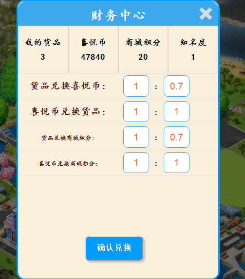 年底吐血大甩卖，本店独家开发，拆分游戏系统，此系统不会在降价了，在降价店主吃屎
