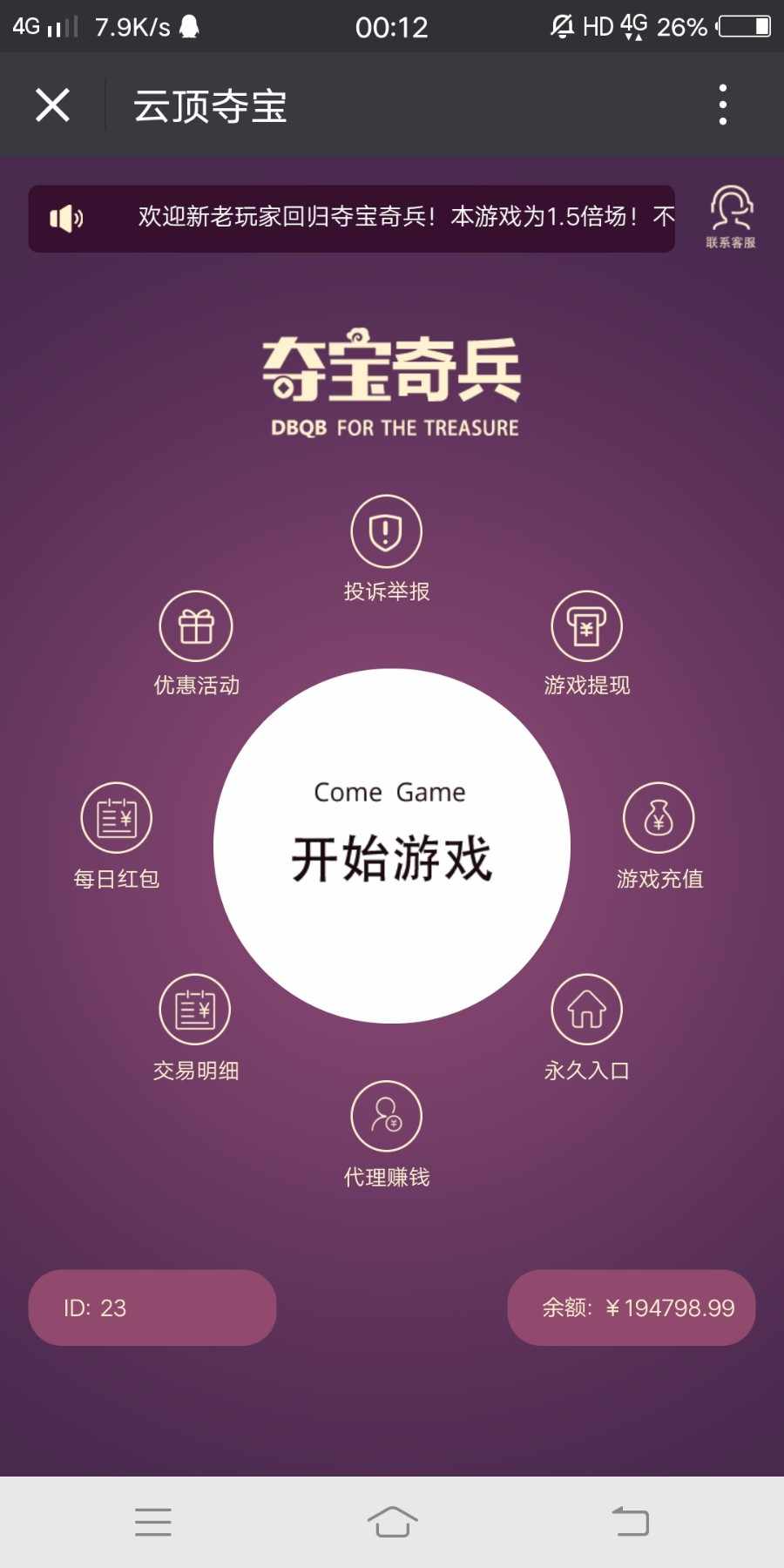 金庸2，夺宝，云顶，夺宝，最新带风控，
