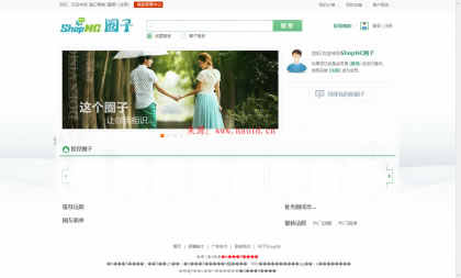 ShopNC B2B2C最新运营版：含手机版+最新IM客服端，新增淘宝CSV导入+周结算+货到付款等