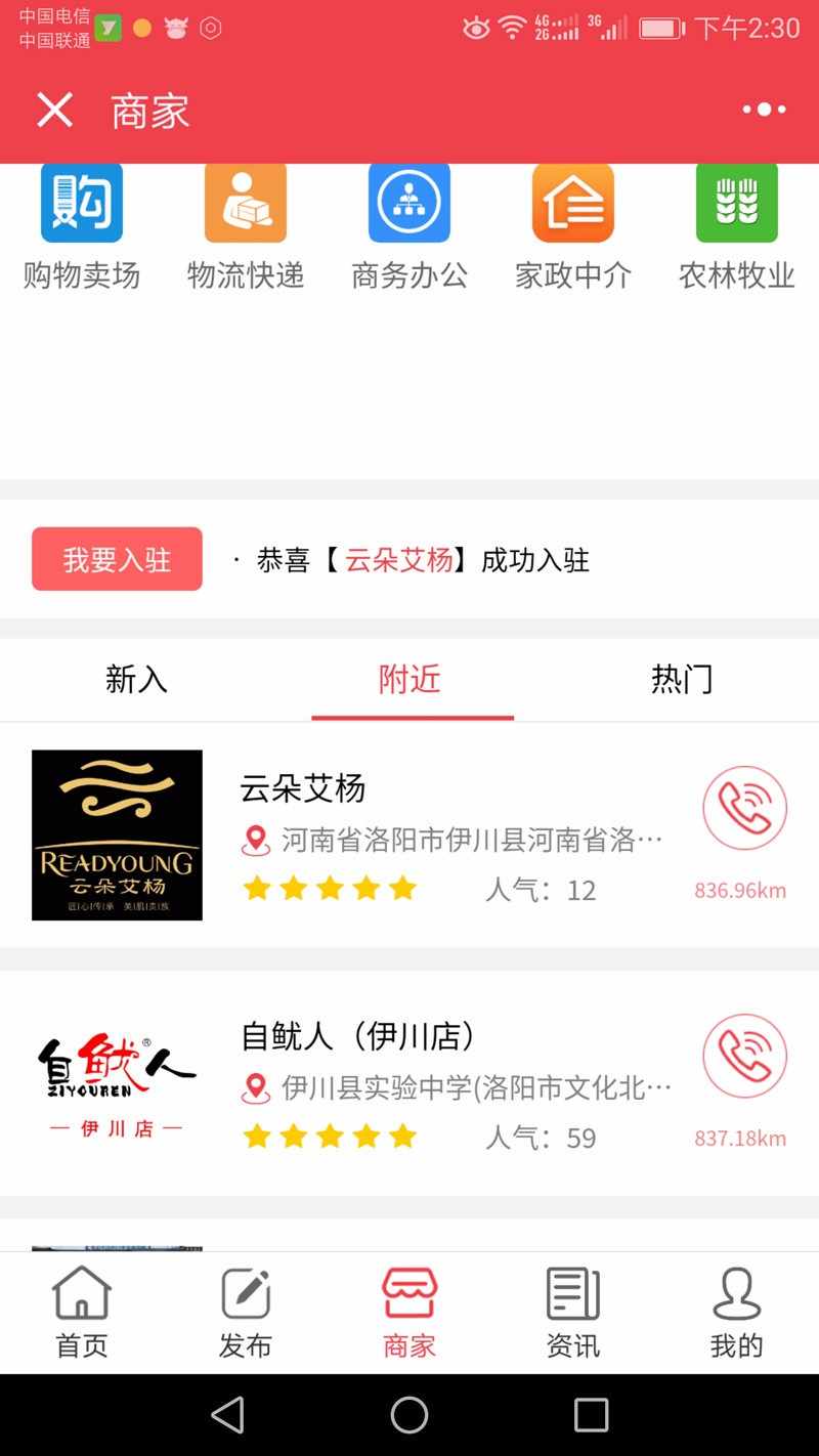 仿58同城小程序,同城小程序源码