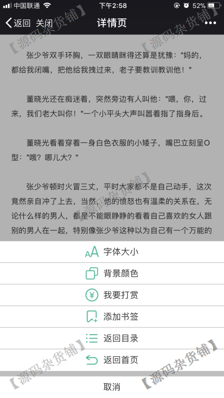 小说分销系统分销小说小说代理平台微信小说完整版本