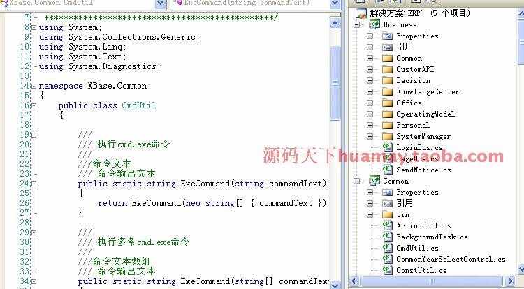 大型综合管理系统源码 瑞森ERP源码 CRM源码 OA源码 HR源码 asp.net