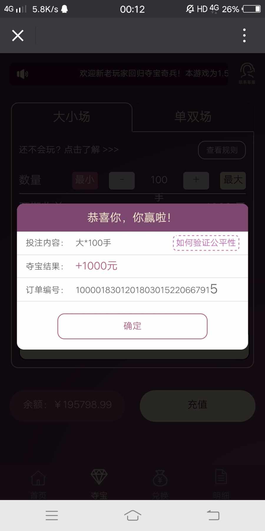 金庸2，夺宝，云顶，夺宝，最新带风控，