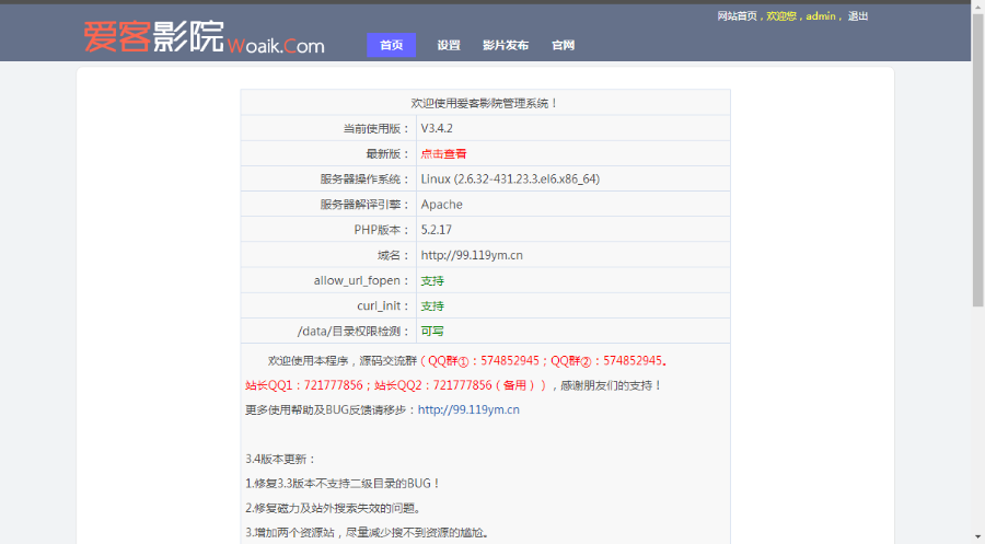 08影院完善解密版 10条VIP电影网站解析接口 解锁后台设置选项 自动采集 无需数据库