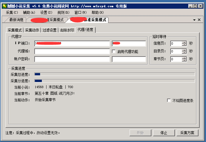 杰奇小说源码小说模板+带关关采集+采集规则+最新WAP手机版