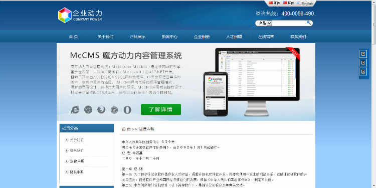 ＧXN020-智能建站平台源码网站源码