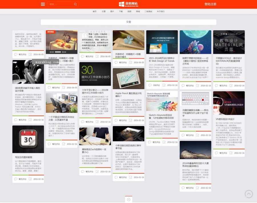 文章新闻图片电影视频下载商城HTML5响应式全屏网站源码帝国CMS源码+自适应手机版的