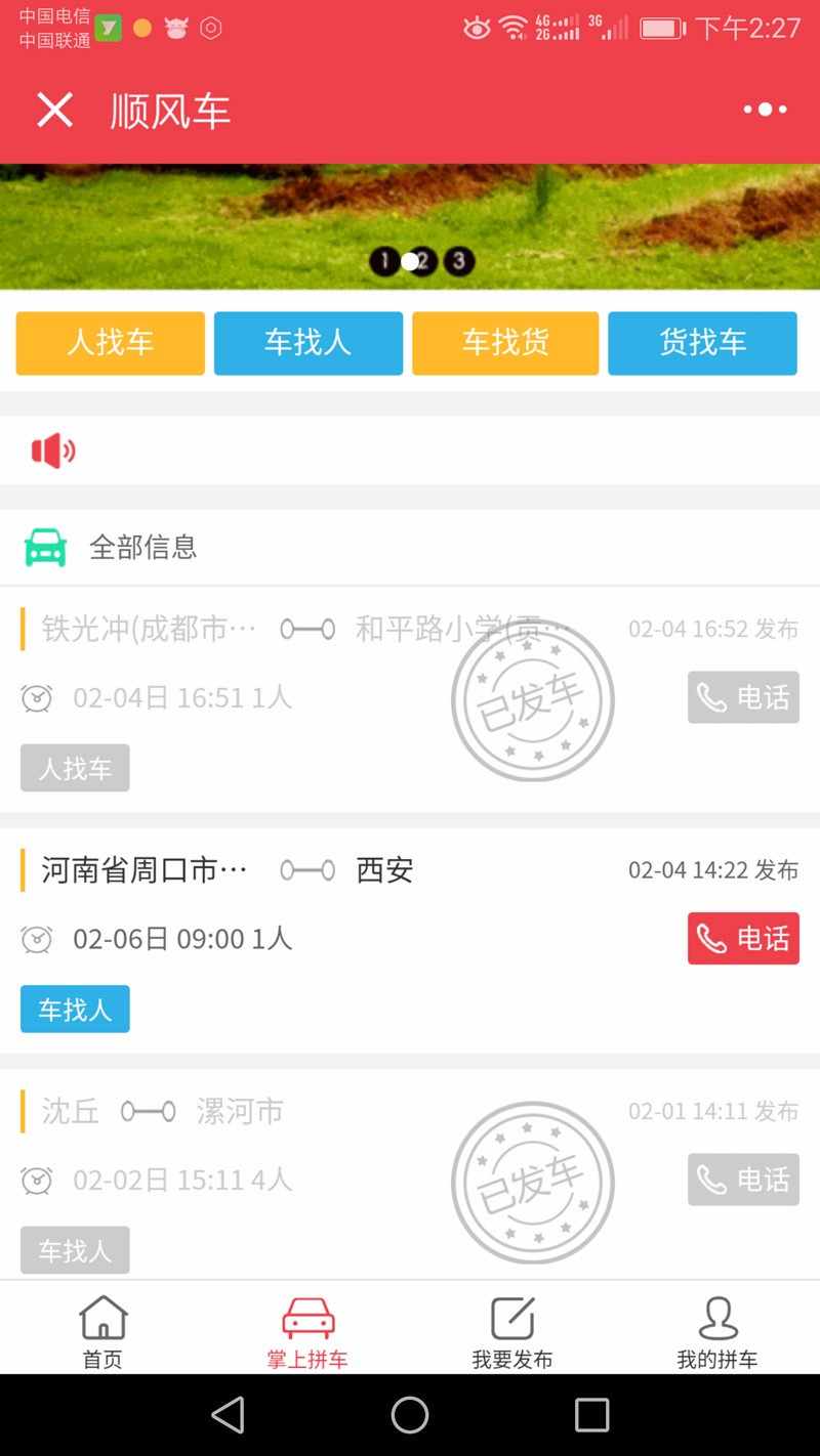仿58同城小程序,同城小程序源码
