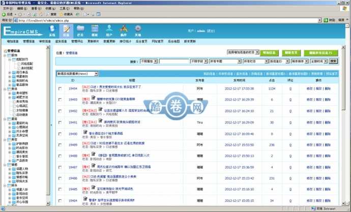 九朵女性网/女性时尚门户/潮流资讯/帝国CMS女性模板