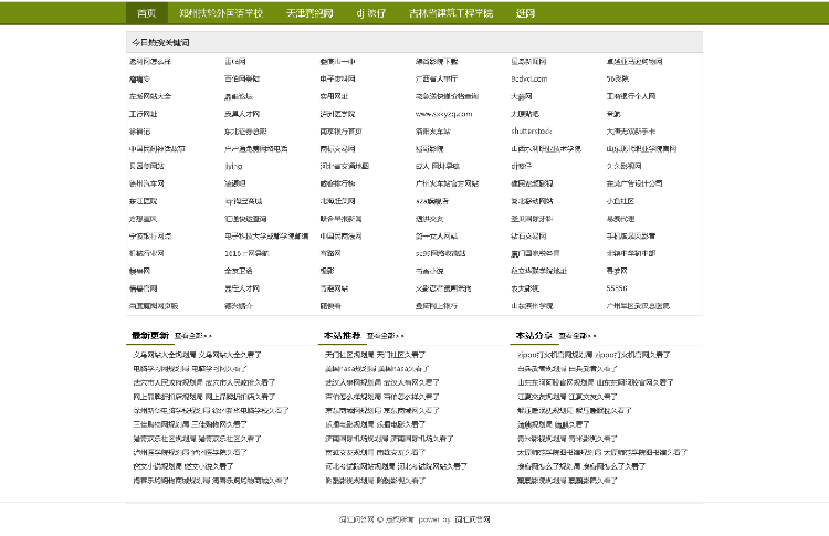 最新目录站群程序附送百万关键词问答泛目录站群源码系统采集内容目录站群