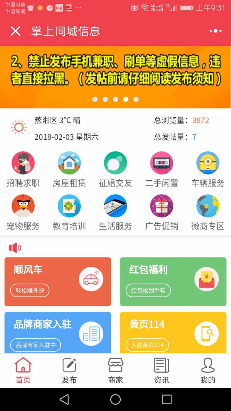 仿58同城小程序,同城小程序源码