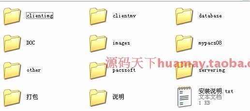大型医院医疗信息系统源码 PACS Dicom工作站 C# C/S架构（售his,lis,emr）