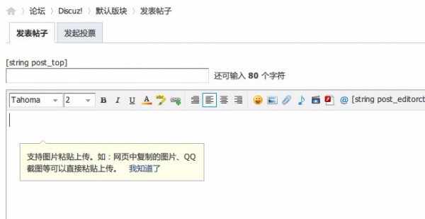 DZ插件 粘贴上传 php5.3 商业版