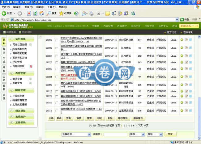 环球期货网