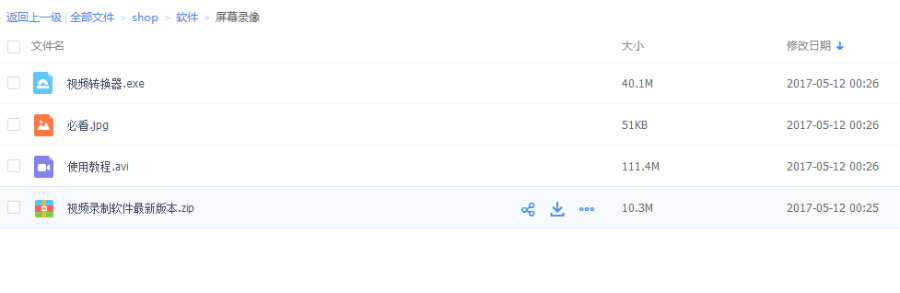 屏幕录像专家录屏软件高清超清电脑视频教学录制录音游戏绿色