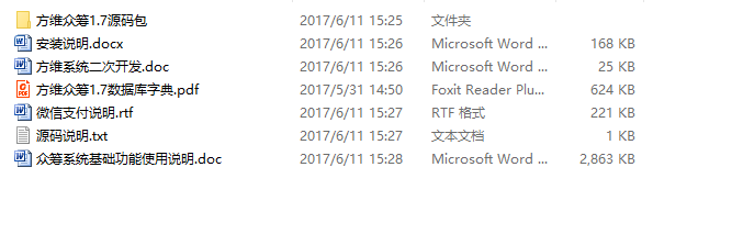方维众筹1.7最新源码 新添加轻众筹众创空间vip手机版的 含数据字典、说明文档 可二次开发