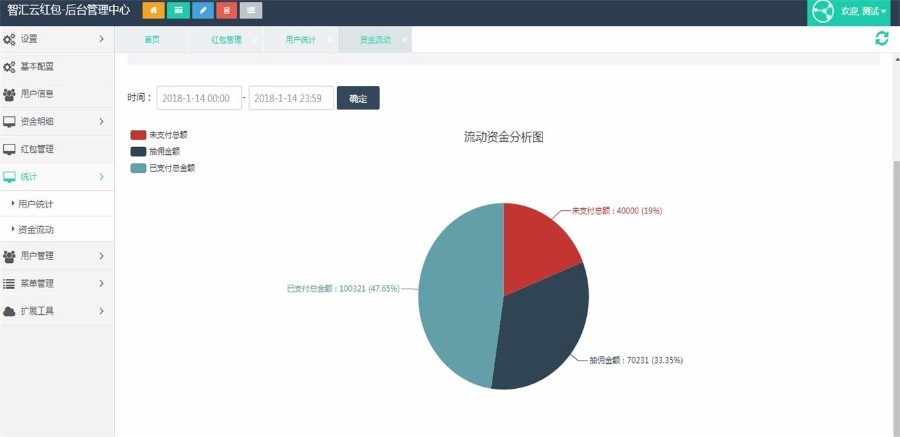 运营级PHP语音口令红包小程序（前后台）源码，带详细安装说明和小程序配置文档支持