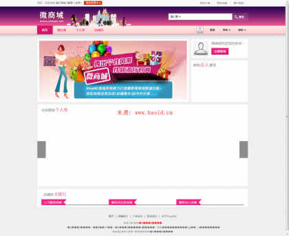 ShopNC B2B2C最新运营版：含手机版+最新IM客服端，新增淘宝CSV导入+周结算+货到付款等