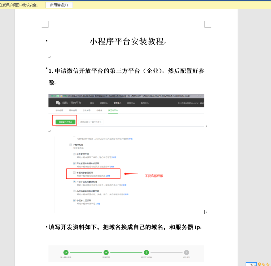 小程序生成平台源码 一键生成小程序平台系统 小程序一键生成系统