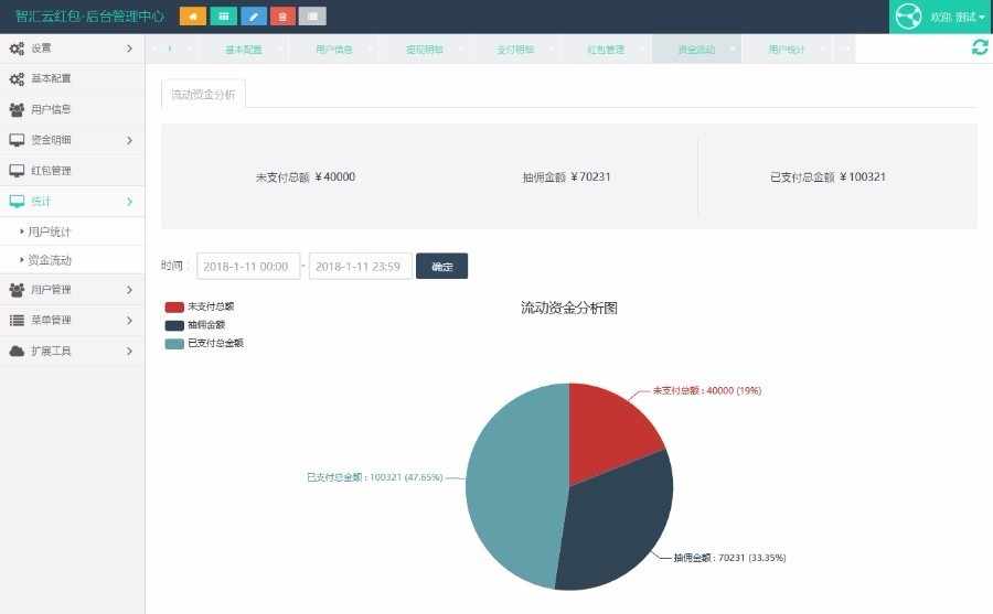 包你说PHP微信语音口令红包小程序源码