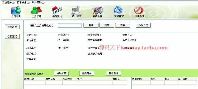 Delphi 餐饮,美容美发会员管理系统源码 会员管理源码 Delphi源码