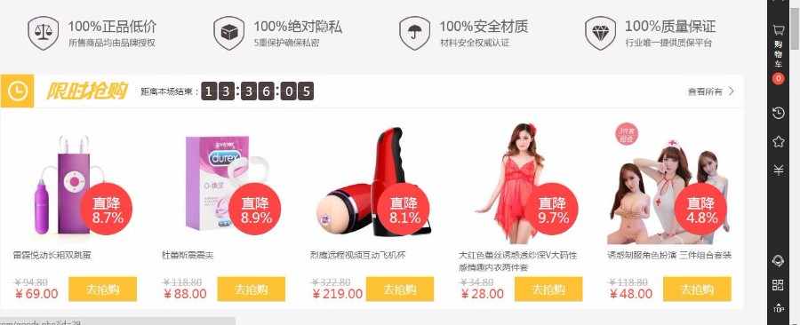 高端大气的成人用品商城源码带微信分销+支付+移动端