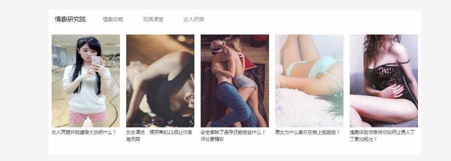 高端大气的成人用品商城源码带微信分销+支付+移动端